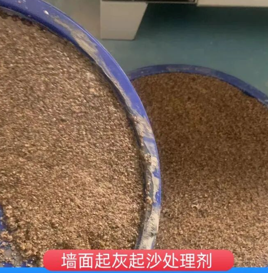 阳原墙面起灰起沙处理硬化剂工作原理